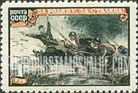 FindYourStampsValue: Russia: USSR, Red Army Successes Against Germany - Charge