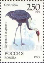 FindYourStampsValue: Russia: Russian Federation, Wildlife - Grus Vipio