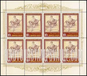 FindYourStampsValue: Russia: USSR, Paintings by Foreign Artists in the Hermitage Museum - Justice, by Durer