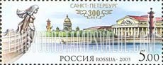 FindYourStampsValue: Russia: Russian Federation, 300th Anniversary of St.Petersburg - Vasilievsky Island