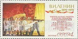 FindYourStampsValue: Russia: USSR, Birth Centenary of Lenin - Builders of Communism, by a Group of Painters