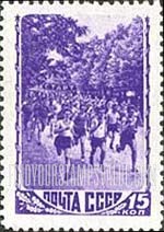 FindYourStampsValue: Russia: USSR, Sport - Foot Race