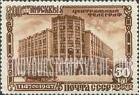 FindYourStampsValue: Russia: USSR, 800th Anniversary of Founding of Moscow - Central Telegraph Building