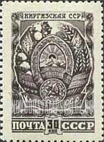 FindYourStampsValue: Russia: USSR, USSR Arms - Kirghiz SSR