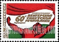 FindYourStampsValue: Russia: USSR, 60th Anniversary of Soviet Republic of Hungary - "To Arms", by R.Berens