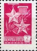 FindYourStampsValue: Russia: USSR, Standard Issue - Golden Star and Hammer and Sickle Medals