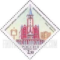FindYourStampsValue: Russia: Russian Federation, Houses of Worship - Church, Bryansk