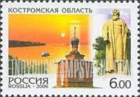 FindYourStampsValue: Russia: Russian Federation, Russian Regions - Kostroma Oblast