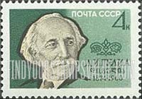 FindYourStampsValue: Russia: USSR, USSR Writers - 90th Birth Anniversary of Abkhazian Poet D.I.Gulia