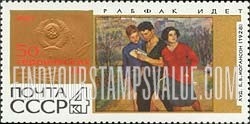 FindYourStampsValue: Russia: USSR, 50th Anniversary of October Revolution, Paintings - Working Students, by B.V.Yoganson