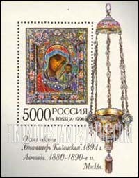 FindYourStampsValue: Russia: Russian Federation, 17th-20th Century Enamelwork - Icon, Our Lady of Kazan