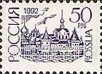 FindYourStampsValue: Russia: Russian Federation, Standard Issue - Kremlin, Rostov