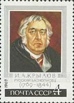 FindYourStampsValue: Russia: USSR - 200th Birth Anniversary of Ivan A.Krylov, Fable Writer