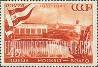 FindYourStampsValue: Russia: USSR, 10th Anniversary of Moscow-Volga Canal - Yakromsky Pumping Station