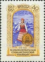 FindYourStampsValue: Russia: USSR, 40th Anniversary of October Revolution, Soviet Republics - Estonian Republic