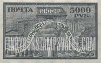 FindYourStampsValue: Russia: RSFSR - "Workers of the World Unite"