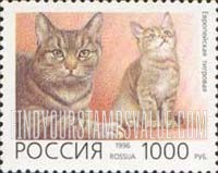 FindYourStampsValue: Russia: Russian Federation, Domestic Cats - European Tiger Cat