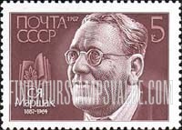 FindYourStampsValue: Russia: USSR - Birth Centenary of S.M.Marshak, Author