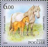 FindYourStampsValue: Russia: Russian Federation, Fauna of Sakha Republic - Equus Caballus
