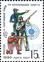 FindYourStampsValue: Russia: USSR - 45th World Shooting Championships, Moscow
