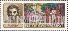 FindYourStampsValue: Russia: Russian Federation, Explorers - N.N.Miklucho-Maklai, New Guinea
