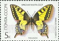 FindYourStampsValue: Russia: USSR, Butterflies - Papilio Machaon