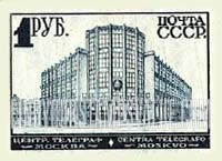 FindYourStampsValue: Russia: USSR - Telegraph Office, Moscow