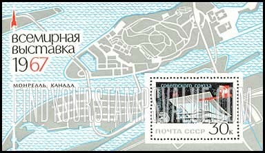 FindYourStampsValue: Russia: USSR, EXPO'67, International Exhibition, Montreal - Soviet Pavilion