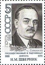 FindYourStampsValue: Russia: USSR - Birth Centenary of N.M.Shvernik, Party Leader