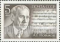 FindYourStampsValue: Russia: USSR - 90th Birth Anniversary of A.G.Novikov, Composer