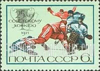 FindYourStampsValue: Russia: USSR, 25th Anniversary of Soviet Ice Hockey - Ice Hockey
