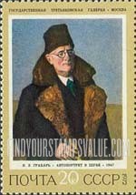 FindYourStampsValue: Russia: USSR, History of Russian Painting - I.E.Grabar, Self-portrait