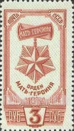 FindYourStampsValue: Russia: USSR, Soviet Motherhood Medals - Motherhood-Heroine Order