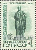 FindYourStampsValue: Russia: USSR, Birth Sesquicentenary of Taras G.Shevchenko, Ukrainian Poet - Shevchenko Statue, Kiev