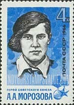 FindYourStampsValue: Russia: USSR, Heroes of Guerrilla Warfare during World War II - Gold Star of Hero of the Soviet Union and Anya Morozova