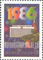 FindYourStampsValue: Russia: USSR - New Year 1986