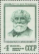 FindYourStampsValue: Russia: USSR - 150th Birth Anniversary of Ivan S.Turgenev, Writer