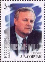 FindYourStampsValue: Russia: Russian Federation - A.A.Sobchak, Mayor of St.Petersburg