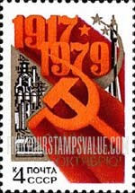 FindYourStampsValue: Russia: USSR, 62nd Anniversary of October Revolution - Hammer and Sickle