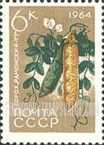 FindYourStampsValue: Russia: USSR, Agriculture - Beans