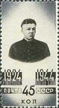 FindYourStampsValue: Russia: USSR, 20 Years Without Lenin - Lenin as Youth