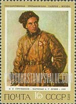 FindYourStampsValue: Russia: USSR, History of Russian Painting - The Partisan A.G.Lunev, by N.I.Strunnikov