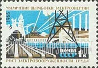 FindYourStampsValue: Russia: USSR, Creation of the Material and Technical Basis of Communism - Electric Power