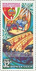 FindYourStampsValue: Russia: USSR, Intercosmos Cooperative Space Program (USSR-Hungary) - Emblem, Press Conference