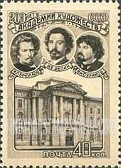 FindYourStampsValue: Russia: USSR, 200th Anniversary of the Academy of Arts, Leningrad - Artists K.P.Bryulov, Ilya Repin and V.I.Surikov