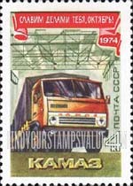 FindYourStampsValue: Russia: USSR, 57th Anniversary of October Revolution - KAMAZ Truck leaving Kama Plant