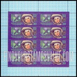 FindYourStampsValue: Russia: USSR - 20th Anniversary of Valentina Tereshkova's Space Flight