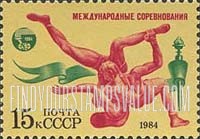 FindYourStampsValue: Russia: USSR, Friendship'84 Games - Wrestling