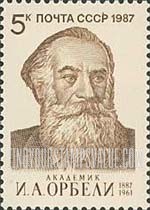 FindYourStampsValue: Russia: USSR - Birth Centenary of I.A.Orbeli, First President of the Armenian Academy of Sciences