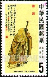 FindYourStampsValue: Paintings by Chang Ta-chien (1899-1983): God of Longevity - 张大千画 (1899-1983): 老壽星